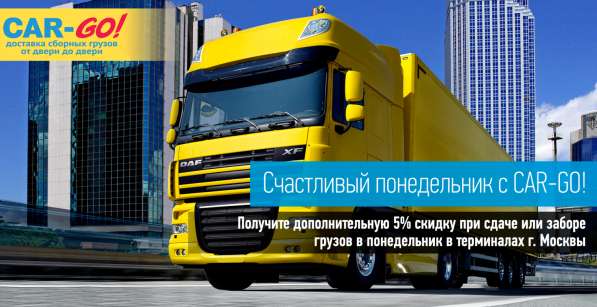 Сборные грузоперевозки, паллетные перевозки для сетей в Москве фото 3