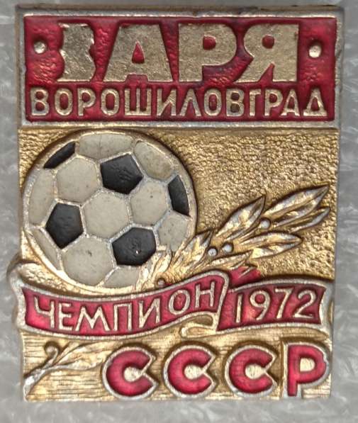 Спортивные значки времён СССР в фото 20