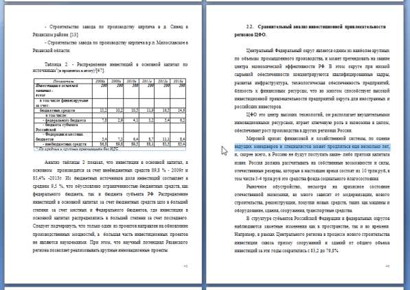 Перевод текста, печать, рерайт, поднятие уникальности в Рязани