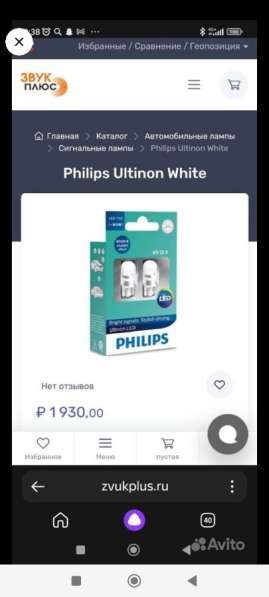 Philips Ultinon White W5W 6000K в Москве фото 3