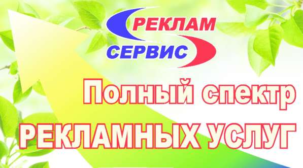 ШИРОКОФОРМАТНАЯ ПЕЧАТЬ И НАРУЖНАЯ РЕКЛАМА в Липецке