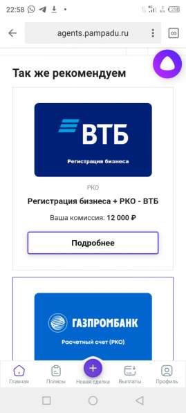 Работа и подработка в Краснодаре фото 11