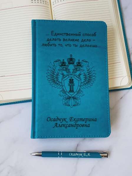Набор с гравировкой, ежедневник и ручка, именной подарок в Санкт-Петербурге