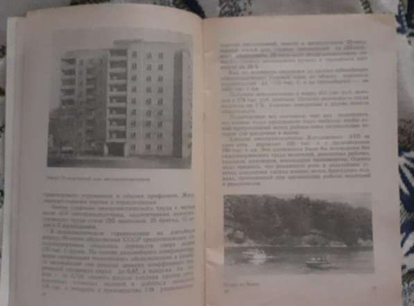 Брошюра "Автомобильный транспорт" №11 о Жигулевском АТП 1982 в фото 6