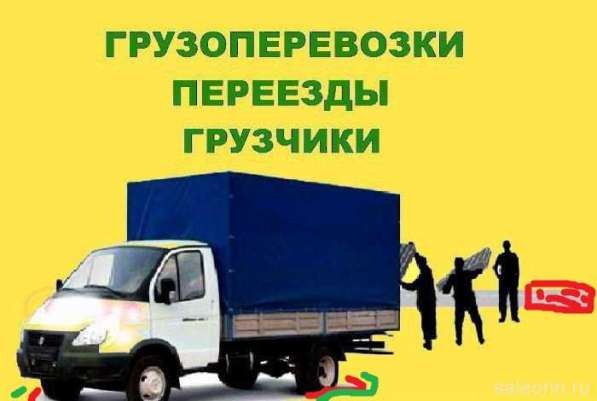 Грузоперевозки в Ангарске в Ангарске