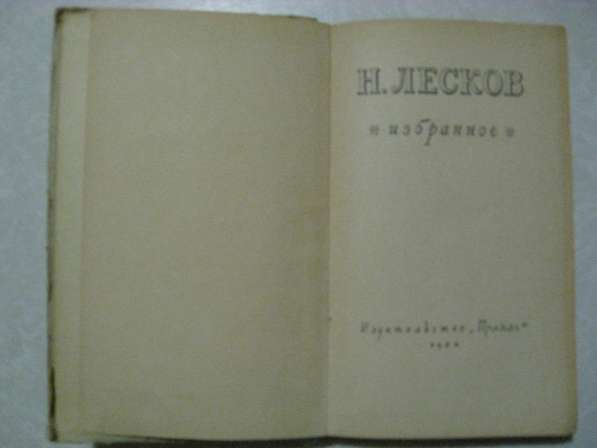 Продам книги. Из домашней библиотеки в Москве фото 3