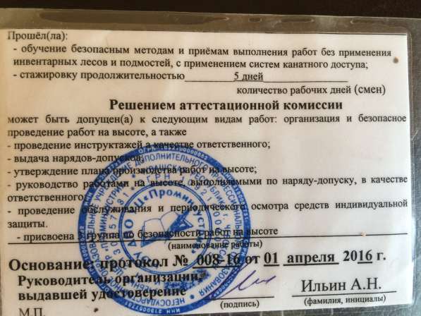 Высотные работы в Перми фото 5
