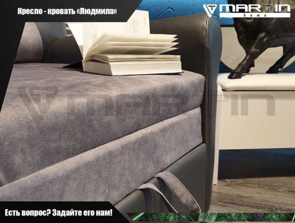 Кресло - кровать «Людмила» (любая расцветка) в Владивостоке фото 5