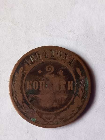 2 копейки 1891 года в Санкт-Петербурге фото 3