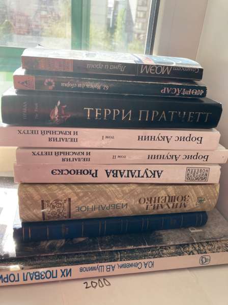 Книги б/у разных лет в Москве