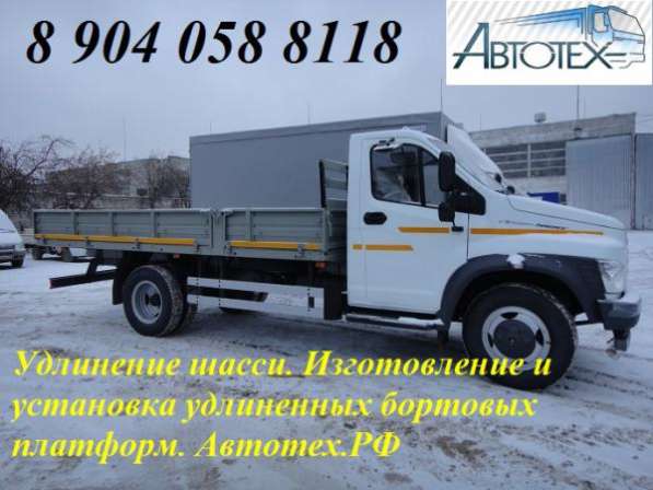 Купить новый переоборудованный грузовой автомобиль марки Газ. в Москве фото 6