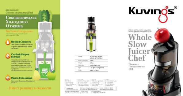 Профессиональная элитная соковыжималка в фото 3
