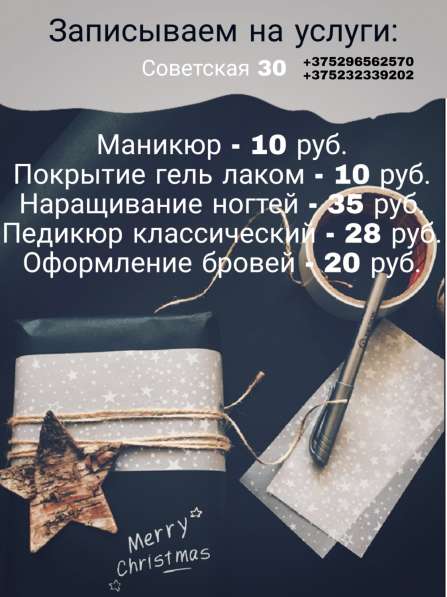 Маникюр педикюр