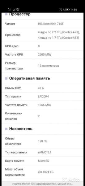 Honor 10i в Саранске