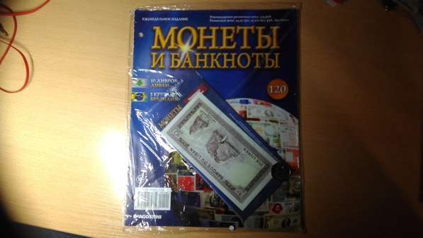 Монеты и банкноты в Москве фото 4