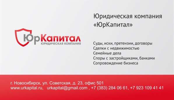 Юридические услуги