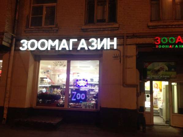Световые буквы, рекламная вывеска, объёмные буквы в Москве