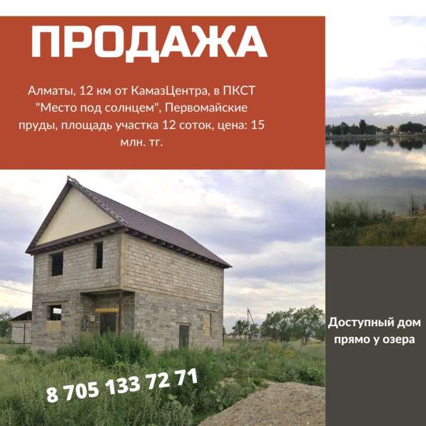 Продажа нового дома в Алматы в фото 5