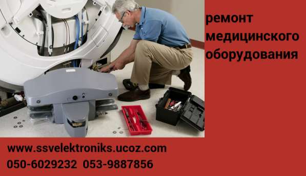 Срочный ремонт бытовой, офисной, медицинской техники в фото 3