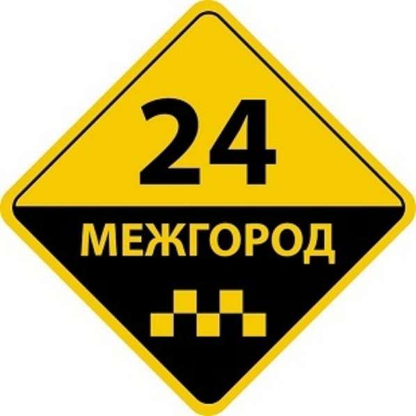 Водители в междугороднее такси