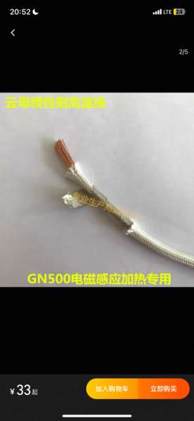 Греющий кабель для прогрева бетона в Москве фото 3