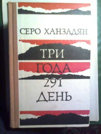 Книги на тему второй мировой войны в Омске фото 3