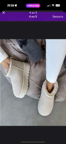 Угги в Владивостоке