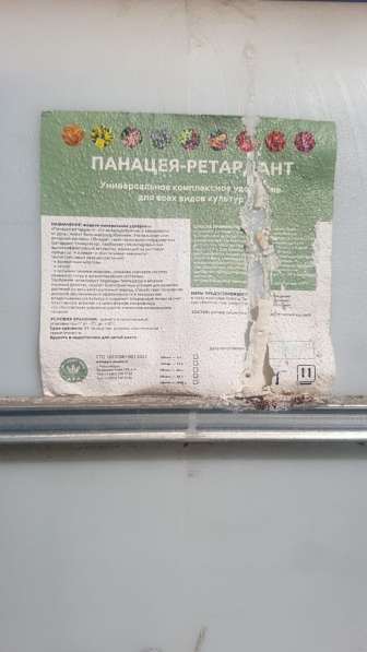 Химия сельхозназначения (удобрения, средства дезинфекции) в Новосибирске фото 19
