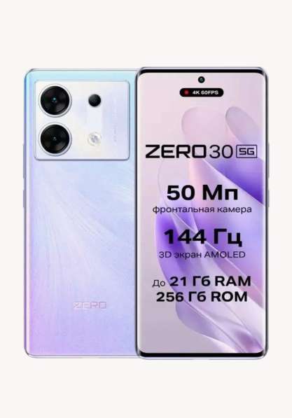 Infinix Zero 30 5G в Курске фото 5