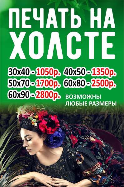 Оперативная полиграфия, фото на документы в Новосибирске