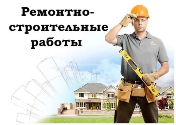 Вскрытие. Строительство. Ремонт в Сарове фото 47