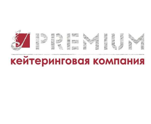 Кейтеринговая компания PREMIUM Луганск Котельникова, 17