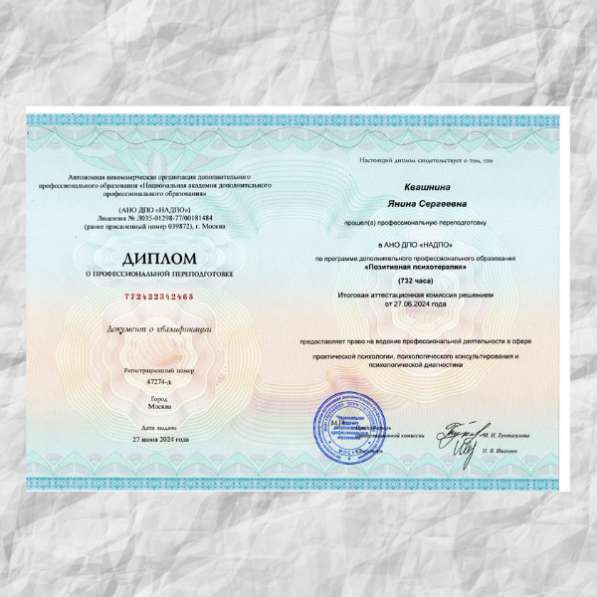 Психолог онлайн в Санкт-Петербурге фото 4