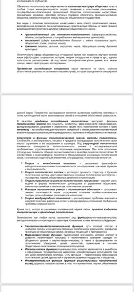 Презентации на заказ, помощь с word в Москве фото 4