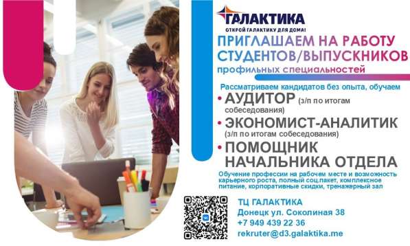 Аудитор