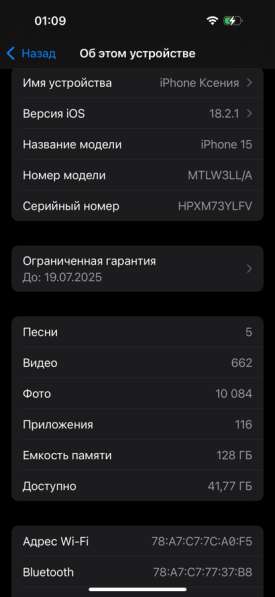 IPhone 15, 128 gb в Екатеринбурге фото 5