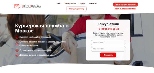 Разработка сайта / Создание сайта под ключ в Москве фото 33