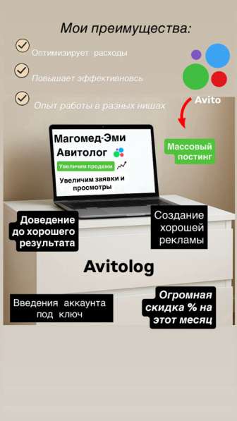Авитолог в Москве