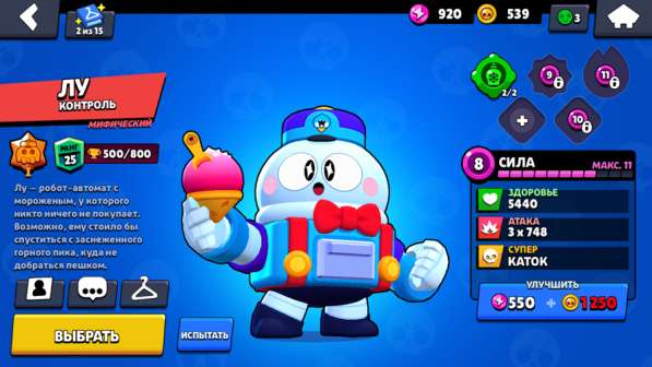 Аккаунт Бравл Старс в Махачкале фото 17