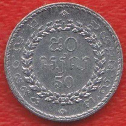 Камбоджа 50 риелей 1994 г.