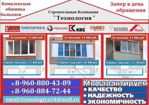 Балкон в Волжский фото 5