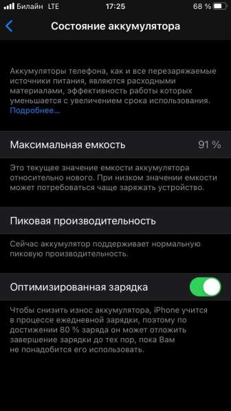IPhone 7 128 гигов (айфон, телефон) в Подольске фото 6