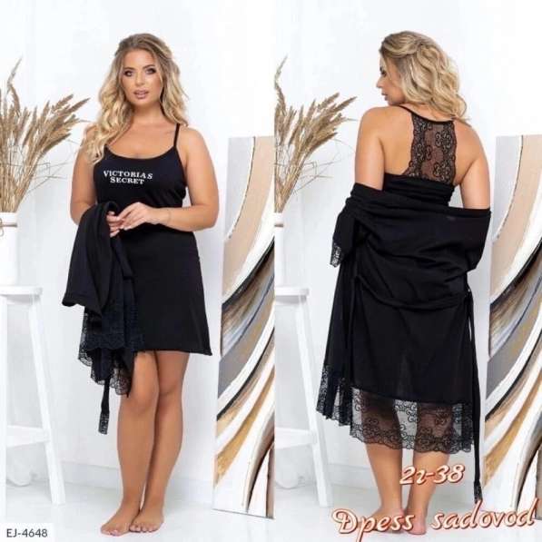 Пижама в Москве