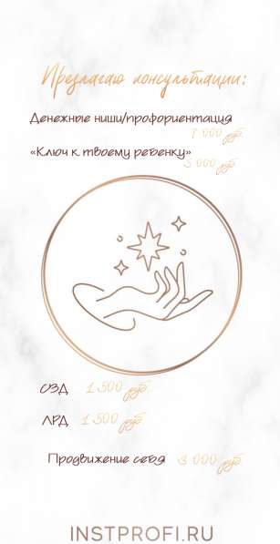 Твой астролог