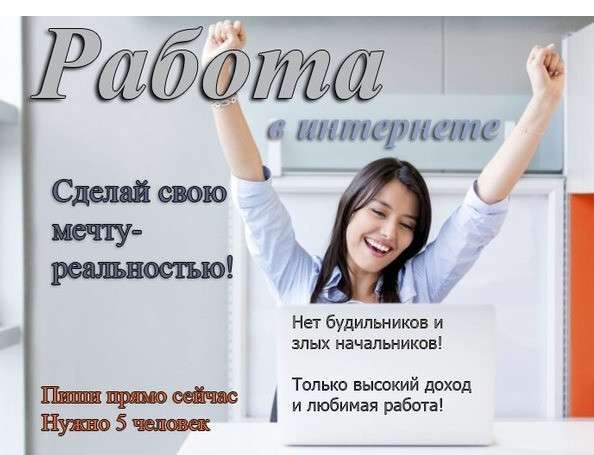Менеджер по рекламе