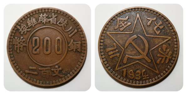 Старая и очень ценная китайская монета