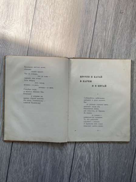 Книга Маяковский «Детям» 1937г, редкая в Москве