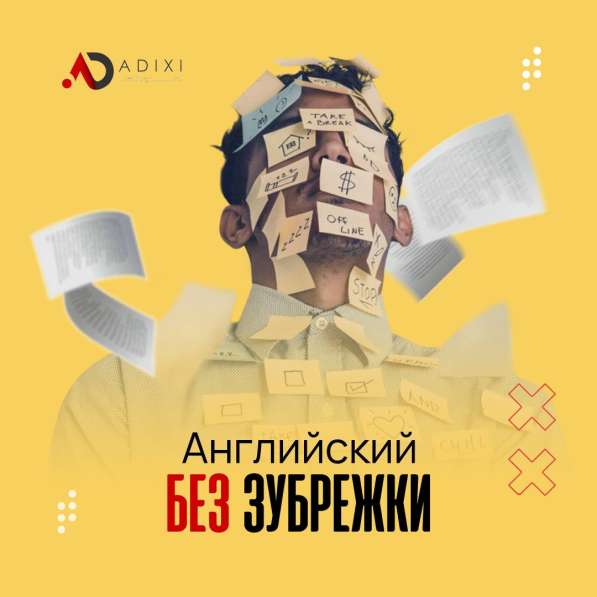 Зубрить английский НЕ нужно!