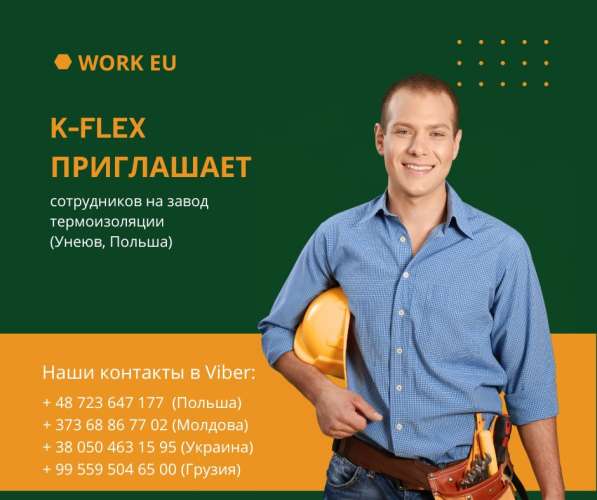 Рабочие на завод в 