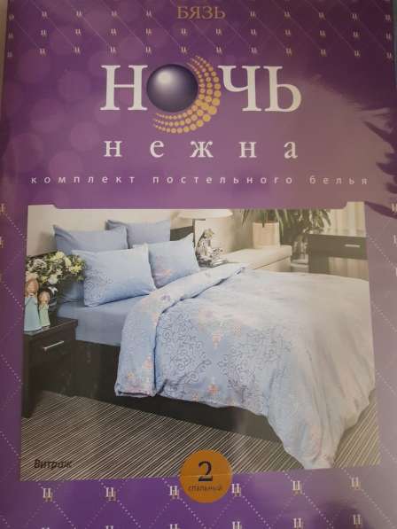 Продам текстиль!!! в Москве фото 5